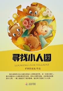 女主总想和我HE