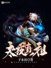 龙脊渊之主