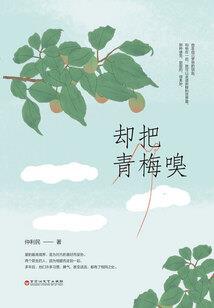 今古传奇·武侠版 第364期