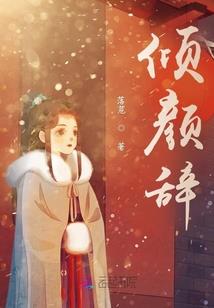 心向长生