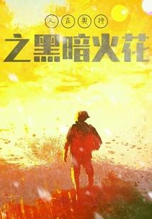 未央夜下花无泪