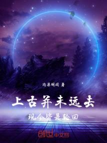 克苏鲁下的巫师