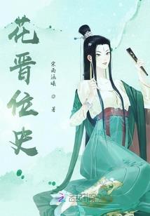 穿越古代之撞上冰山王爷