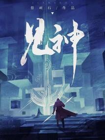 辰世录