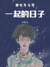 仙子，你别后悔