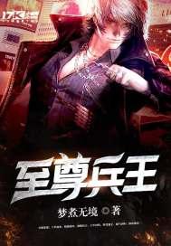 末世重生之若瑶