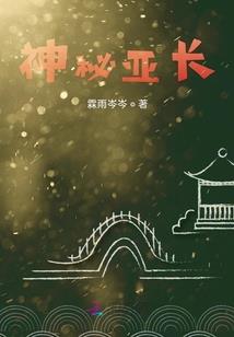 冰冷公主的忧伤