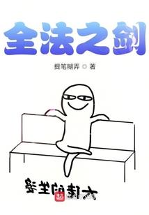 诛星传
