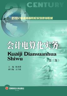 重生三国之白马奇兵