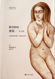 此情惘然逝如梦(合作)