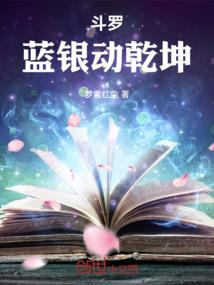 逆魔，成仙