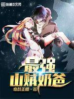 穿越王牌杀手：王爷别乱来
