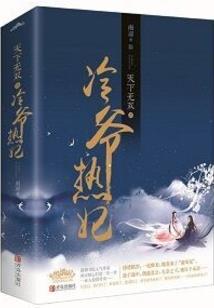 逆冰之暮