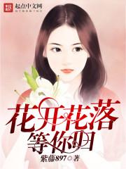 不朽道歌