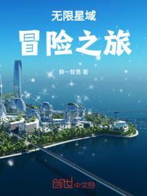 苟在学院中，忽然成了天骄