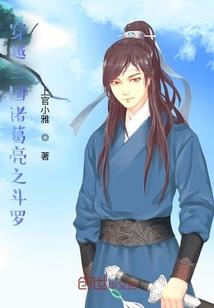 末世代入