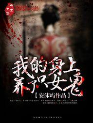踏错时空嫁对狼