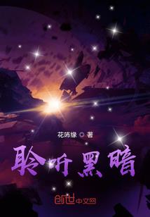 斗破苍穹之暗黑风云