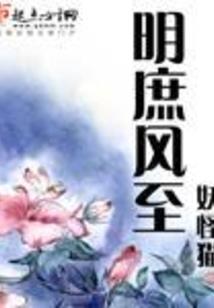 绿茶妹妹茶香四溢