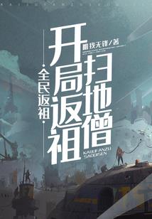 重生极品王爷