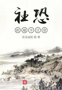 魔幻无境