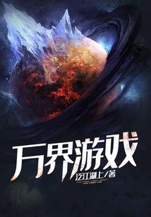 从斗罗开始的万界学院