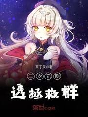 穿越玄龙