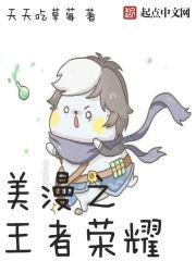 斗罗之我成了幕后大佬