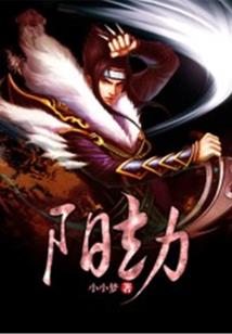 我的魔幻人升