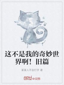 怪奇侦探社