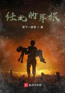 慕剑说之初试啼声
