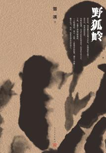 戏谑魔都