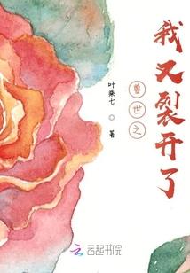 温梨迷妹日记