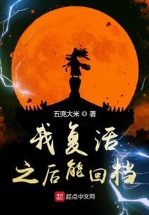 重生之骰子人生