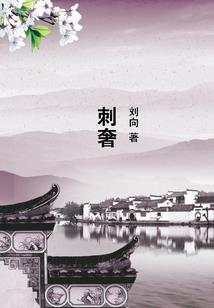 一代奇女