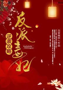 仙境争锋