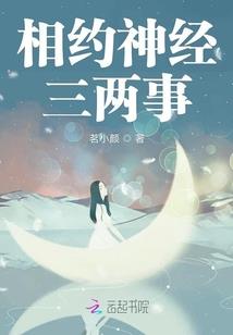 豪门眷爱