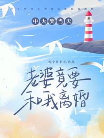 强悍太子莫逼婚