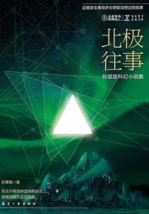 梦落圣雪贵族学院
