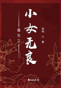梦千轮回