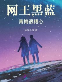 魔法公主桃花大人