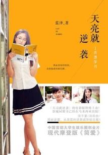 神不为仙
