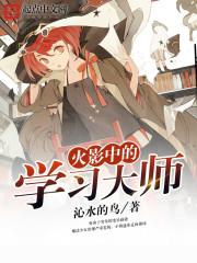 混在六扇门里当好人