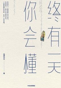 男盆友与任务可兼得