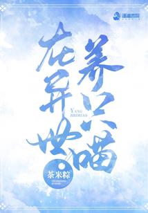 将军，你还好