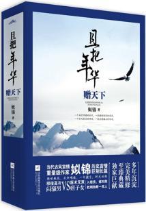 职业生