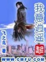 刚过三十，我娶妻血族少女？