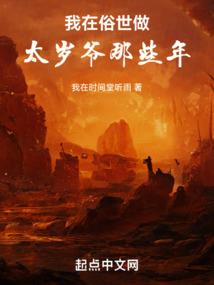 网游之天命逐鹿