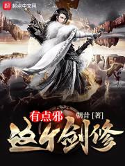 系统之女神撩汉路