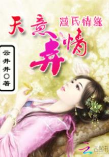 全职法师之楚庄王乃我祖先